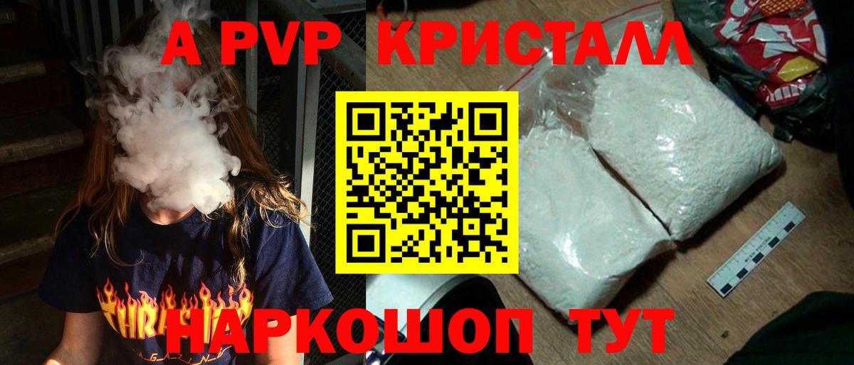 Alfa_PVP  Alpha PVP мука  Alpha-PVP Crystall  Вход с VPN  Дубна  A-PVP кристаллы 
