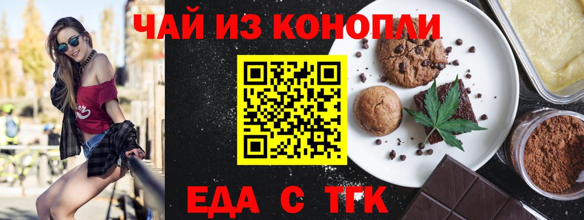 Дубна  Печенье с ТГК конопля  Вход с VPN 