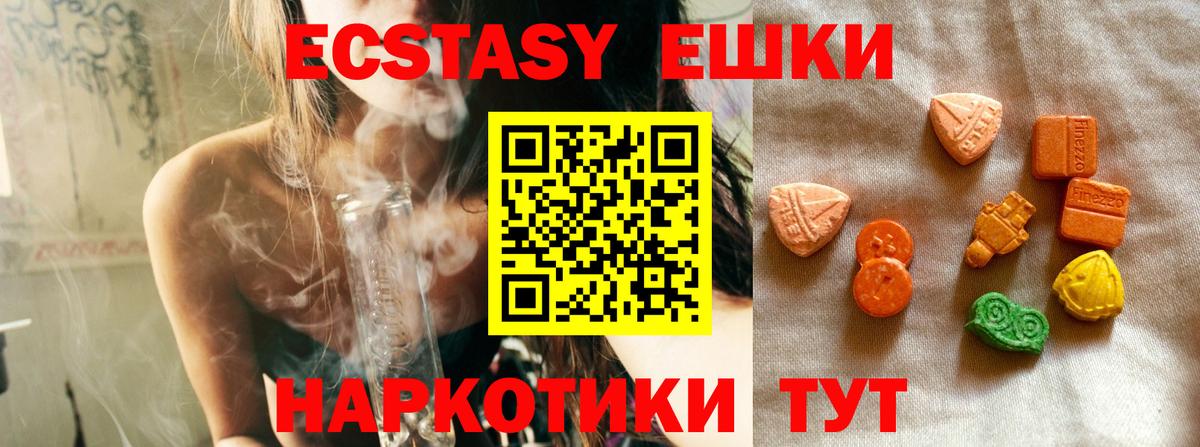 Ecstasy 300 mg Дубна