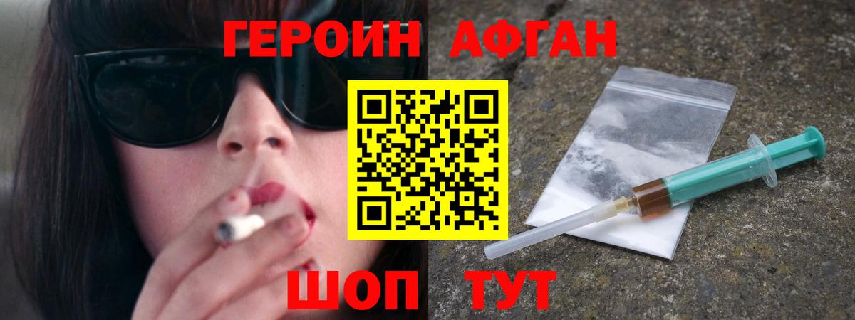 ГЕРОИН гречка Дубна