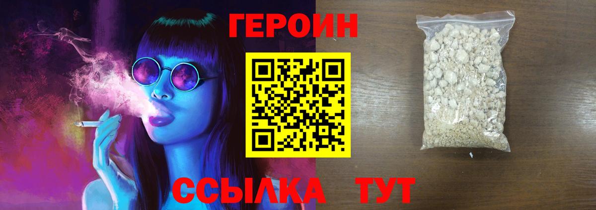 Дубна  Героин герыч  Вход с VPN 