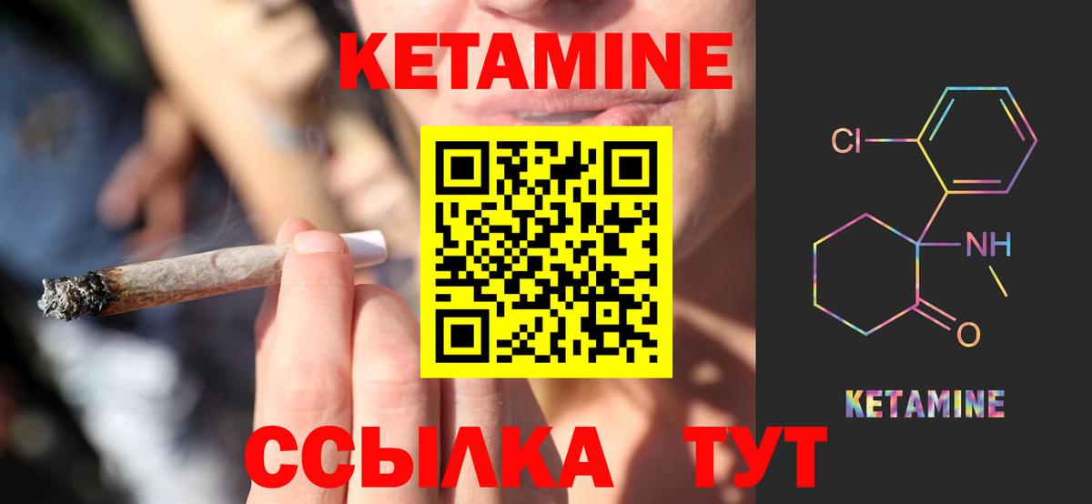 КЕТАМИН VHQ  Кетамин VHQ  Дубна  Вход с VPN 
