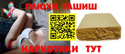 синтетический гашиш Гай