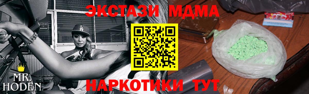 MDMA молли  Вход с VPN  MDMA crystal  Дубна 