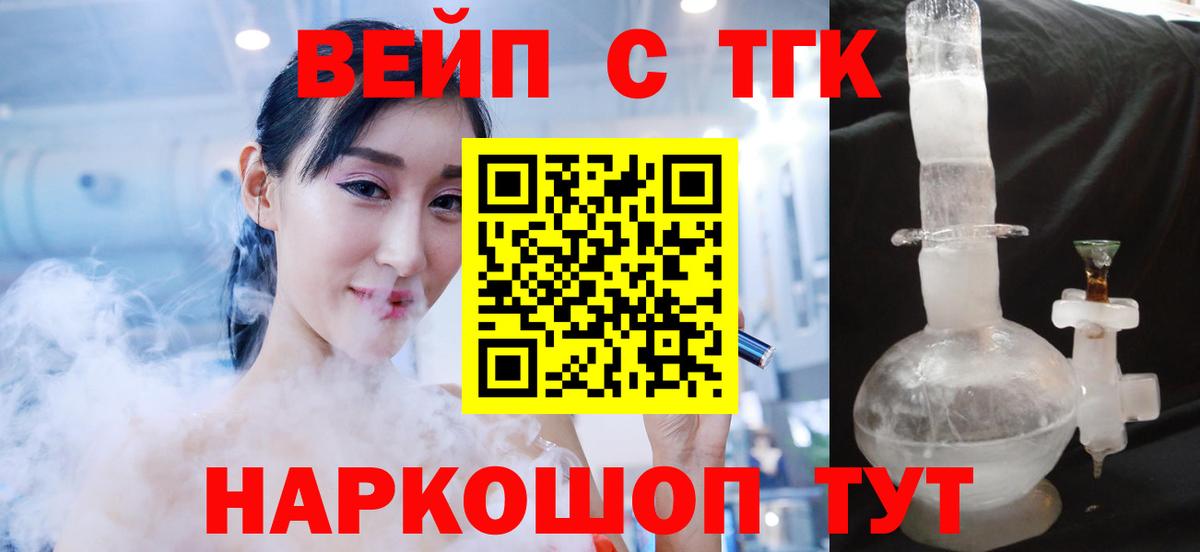 Дубна  Дистиллят ТГК THC oil  гидра ONION  ТГК жижа  Вход с VPN 